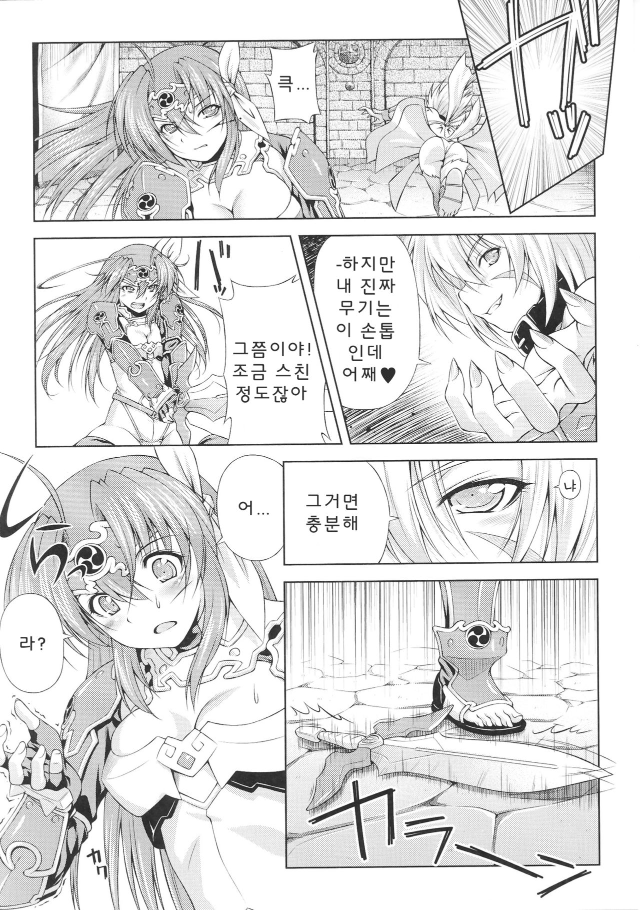 Ikazuchi no Senshi Raidy ~Haja no Raikou~ THE COMIC | 번개의 전사 라이디 ~파사의 뇌광~ THE COMIC Ch. 2 page 9 full