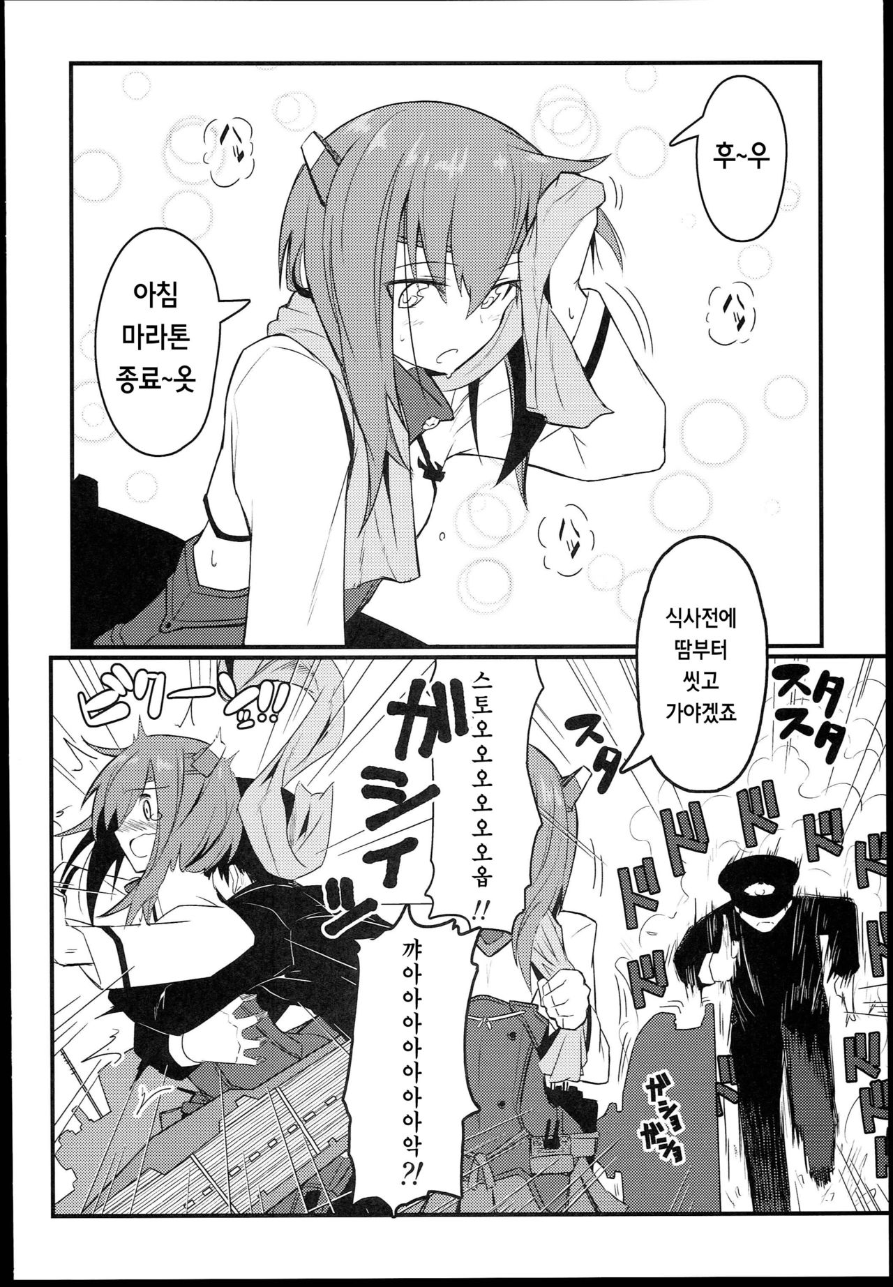 GIRLFriend's 5 page 4 full