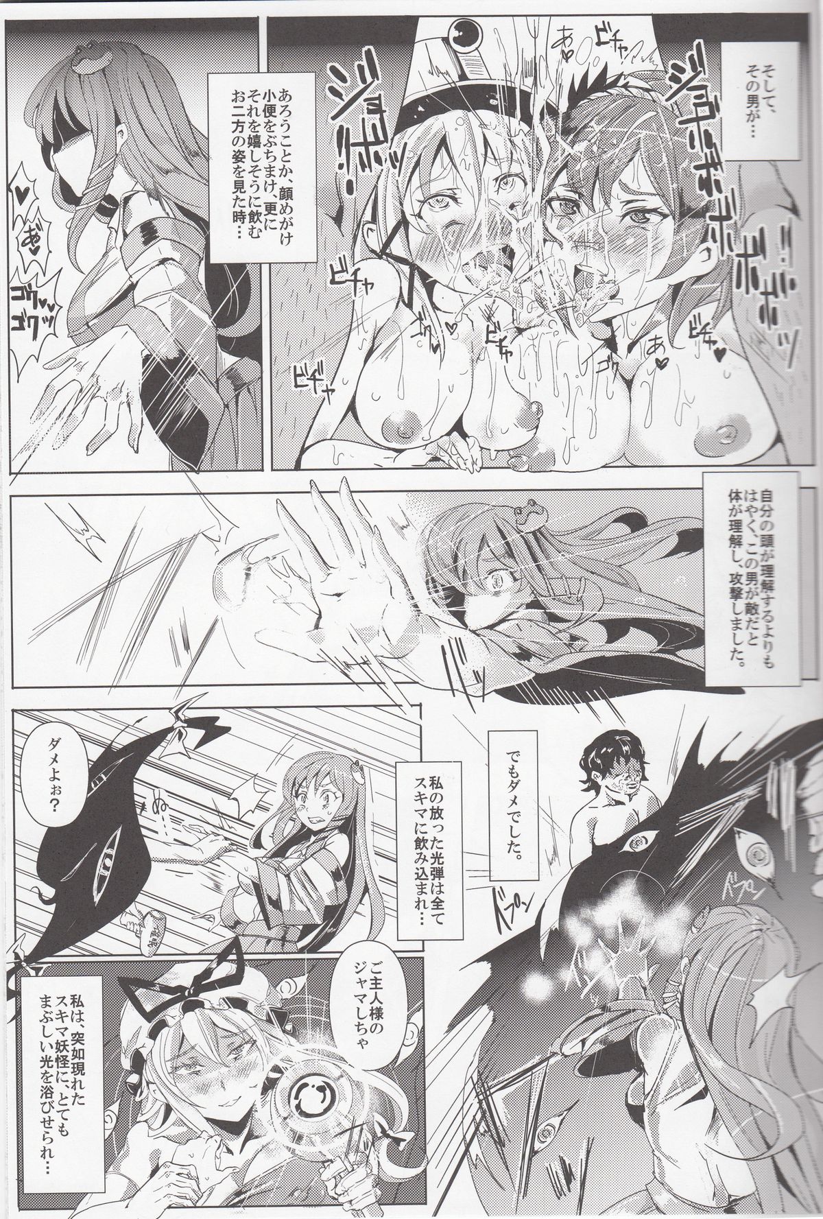 Saimin Nante Kakaranai!!! Yayoi page 6 full