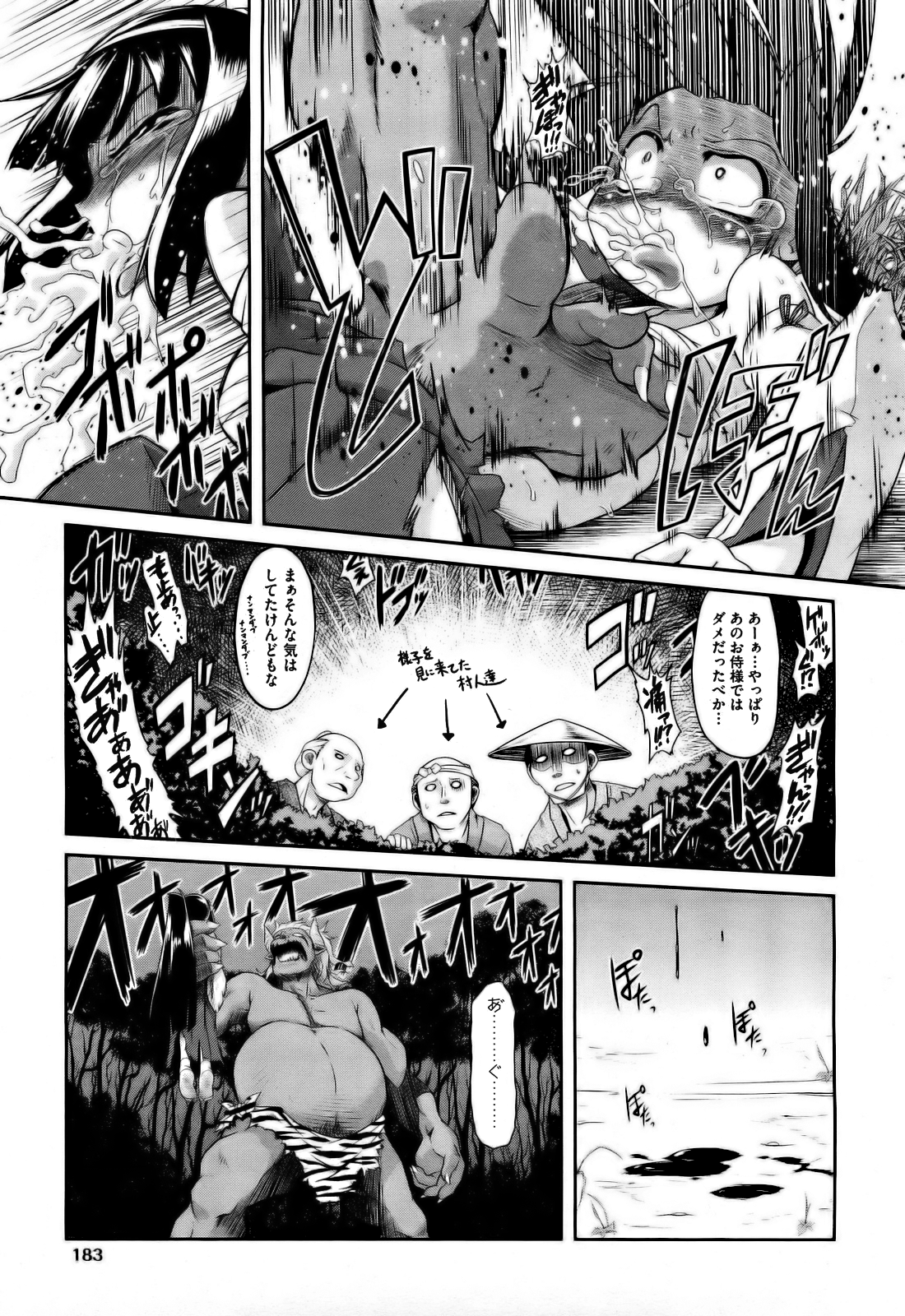 Aooni-don no Tango page 7 full
