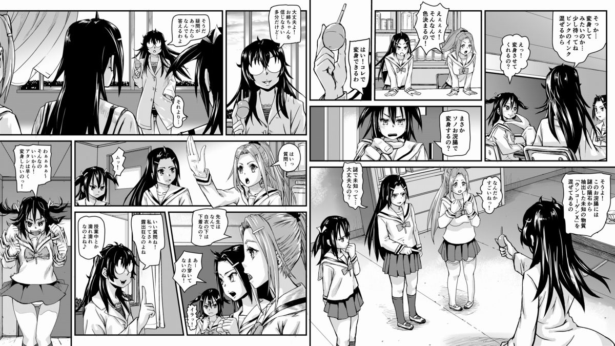 Haisetsu Sentai Shitsubenger Vol. 01 page 8 full