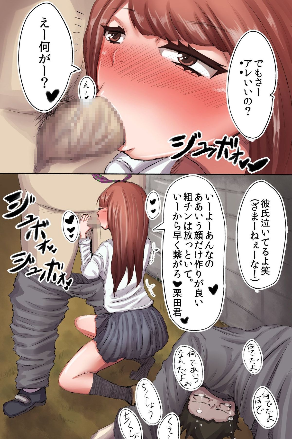 Busa Men no Ore ga Onna-tachi kara Kongan sarete SEX shite ageru Sekai page 6 full
