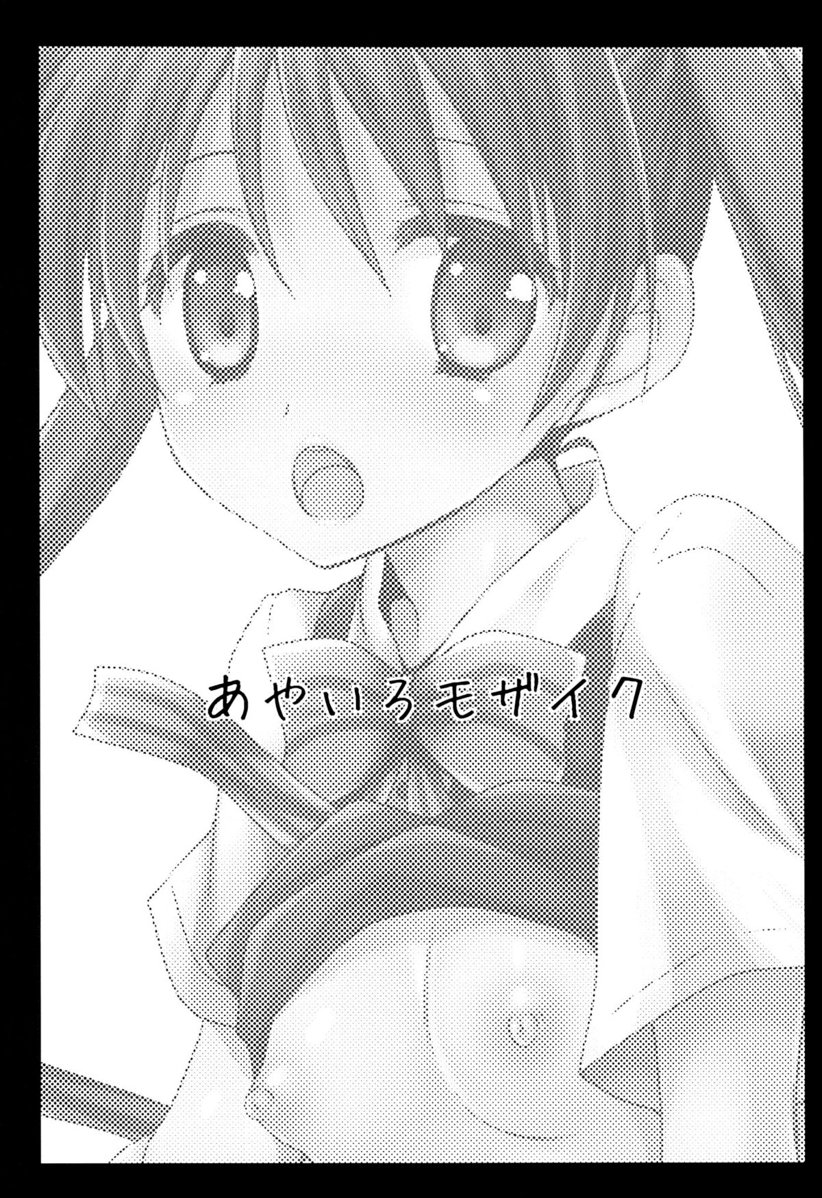 Ayairo Mosaic | Aya-colored Mosaic page 2 full