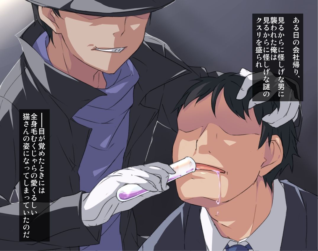 Saenai Ossan no Ore ga Kyonyuu jk no Kaineko de Shi Houdai na Ken ni Tsuite page 5 full