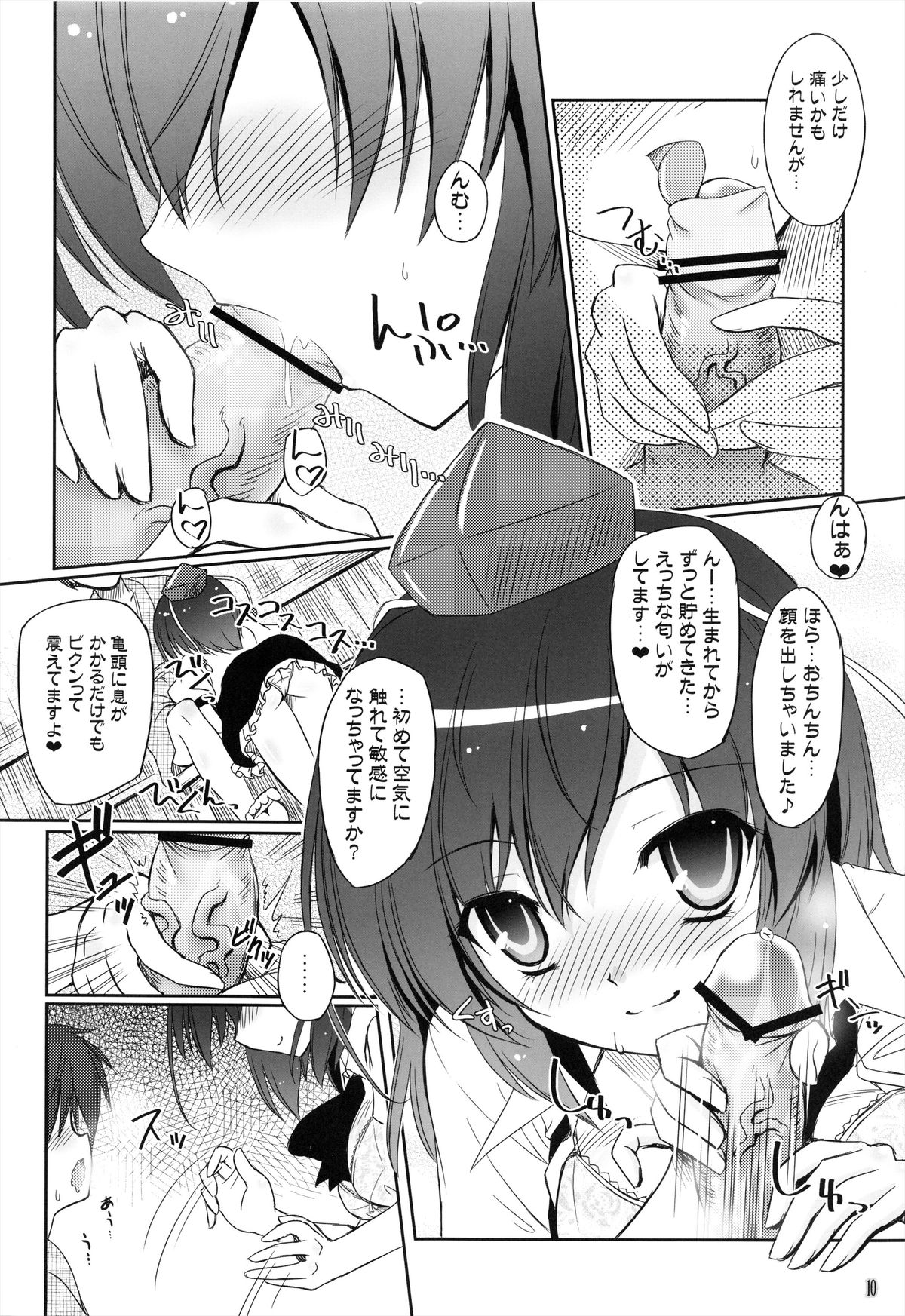 Tengu Sarai page 10 full