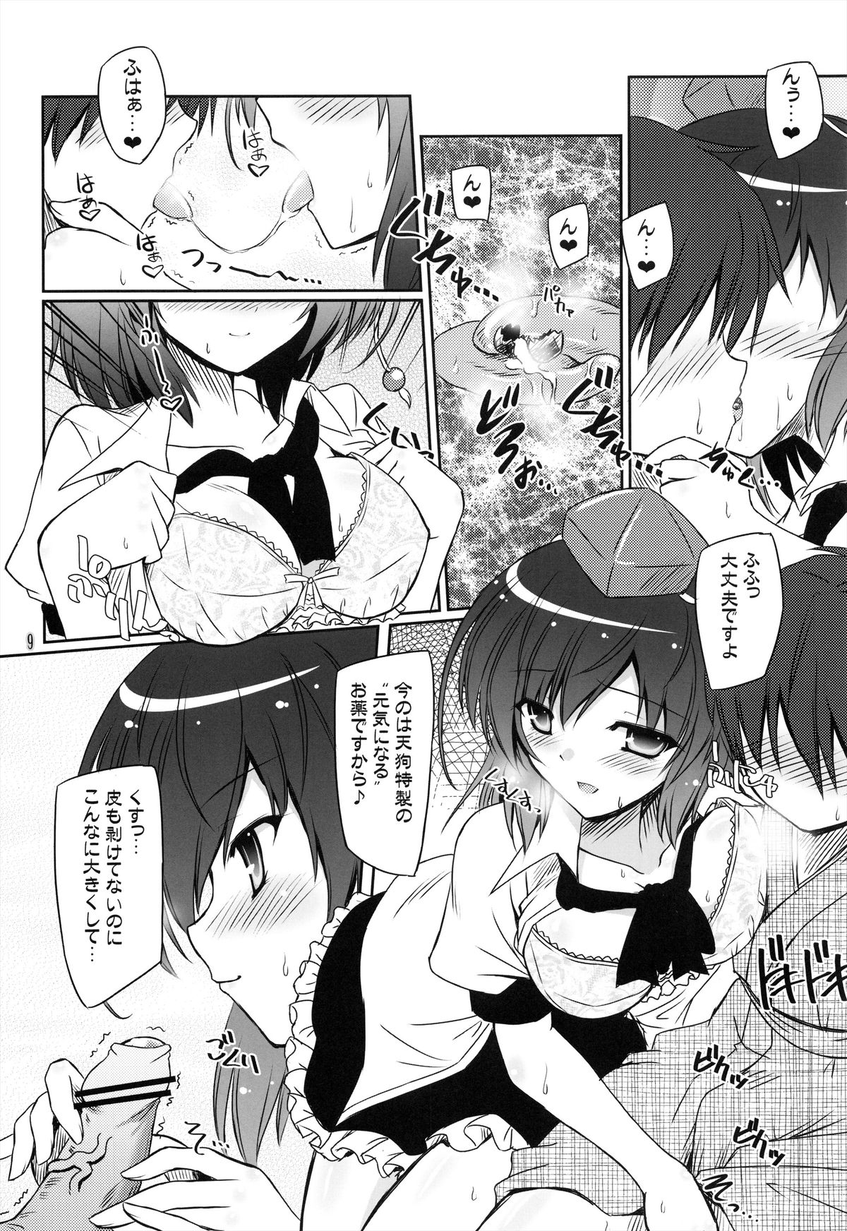 Tengu Sarai page 9 full