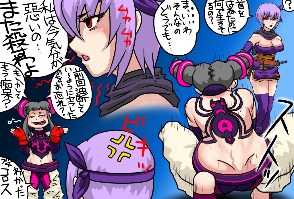 Jururi to Ayanu 2 page 5 full