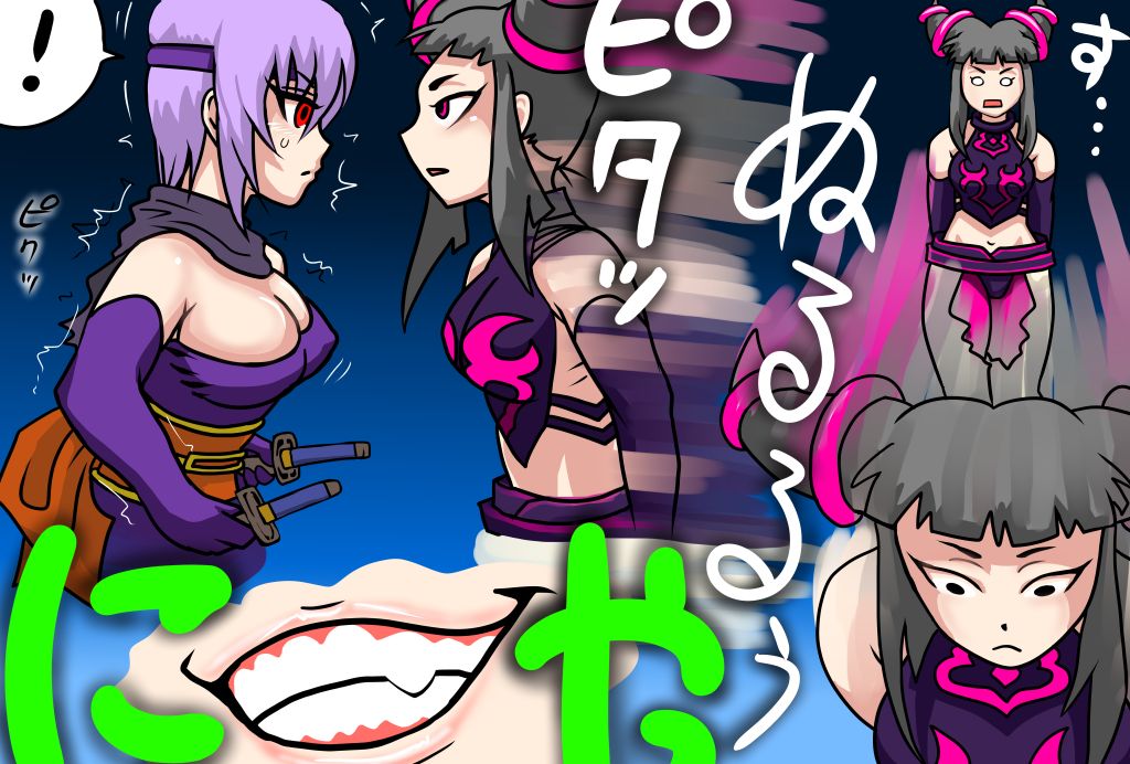 Jururi to Ayanu 2 page 6 full