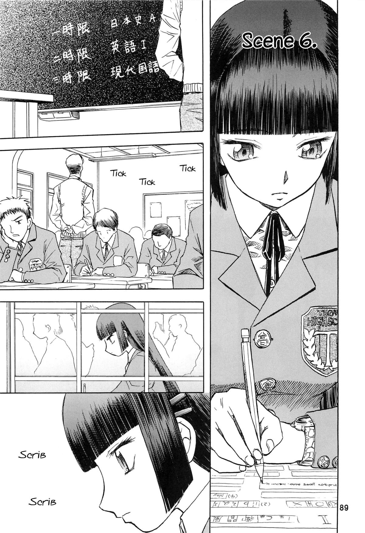 blue snow blue Soushuuhen 2 scene.6 page 3 full