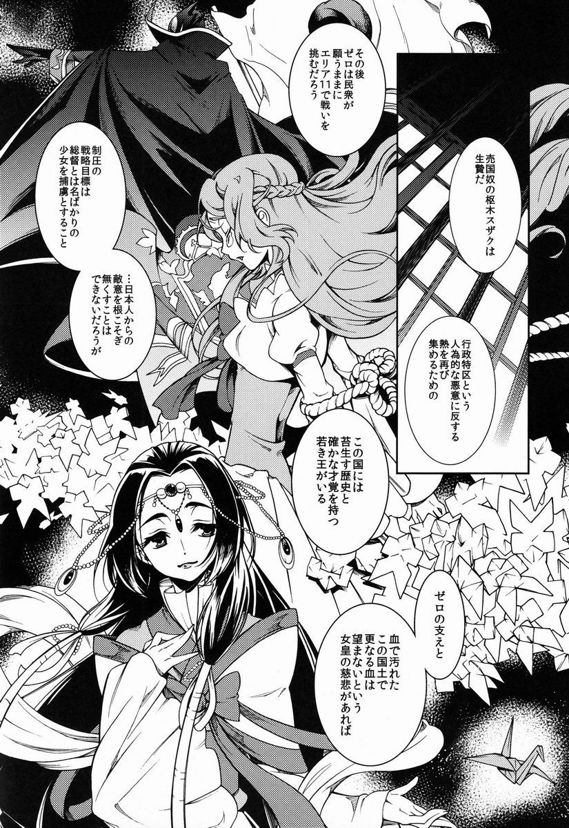Onna Sumeragi ga Uru wa Shiki Doku no Tsubo Tsuru Tsuzuru Ito no Hara page 7 full
