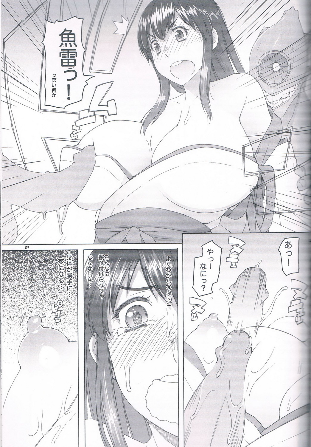 Akagi-san no Okawari Choudai page 4 full