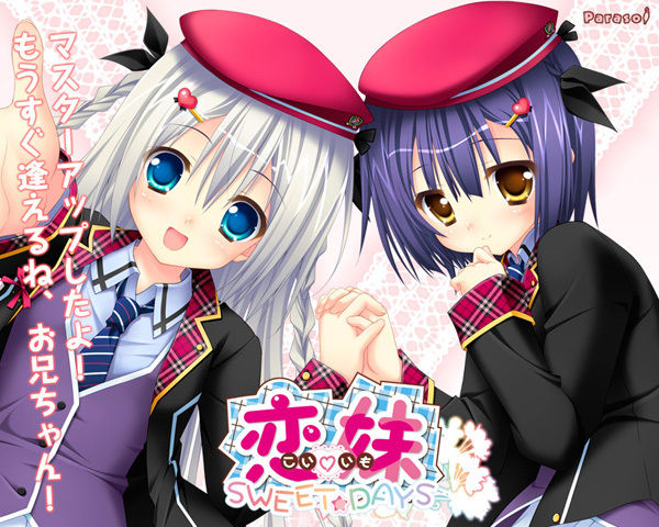Koiimo SWEET☆DAYS page 1 full