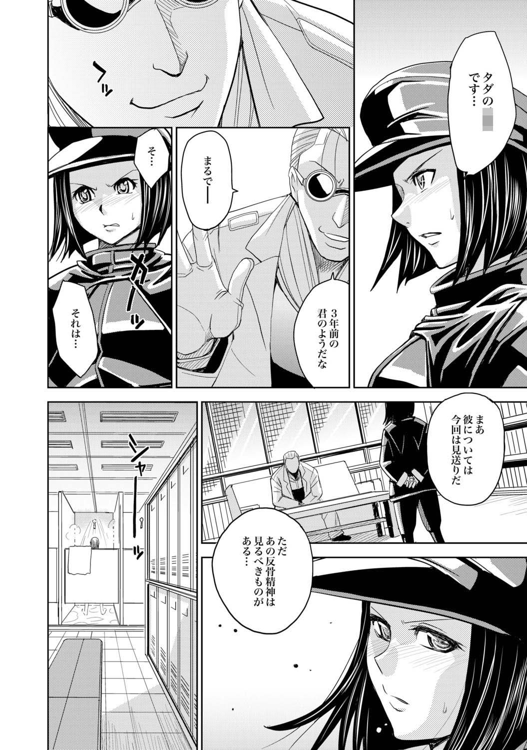 Saint Kangoku Gakuen 2 - Jigoku no Teisoutai page 4 full