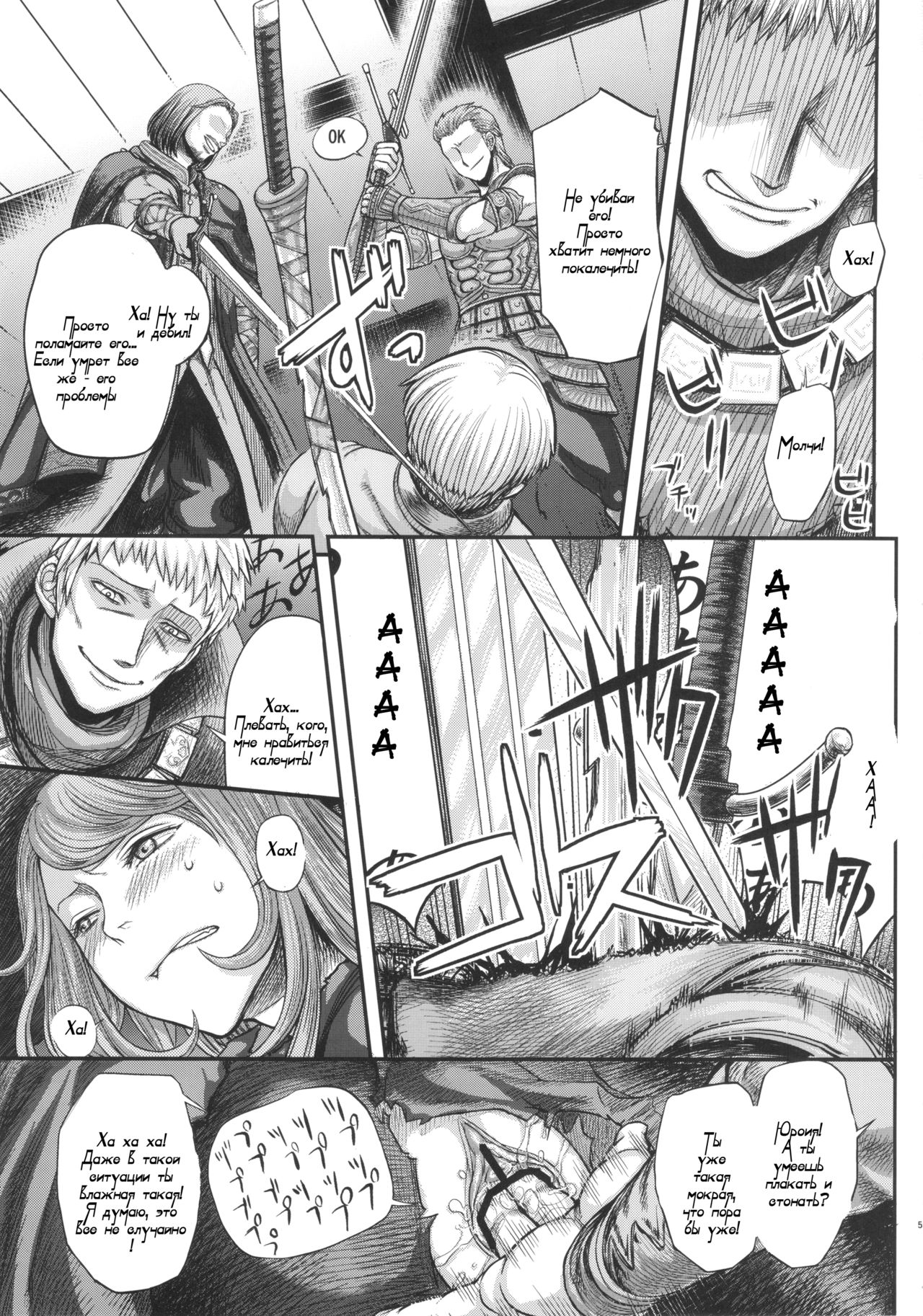 ARUMAJIBON! Kuro Keikou Sinner's souls -Chain of the wedge- page 4 full