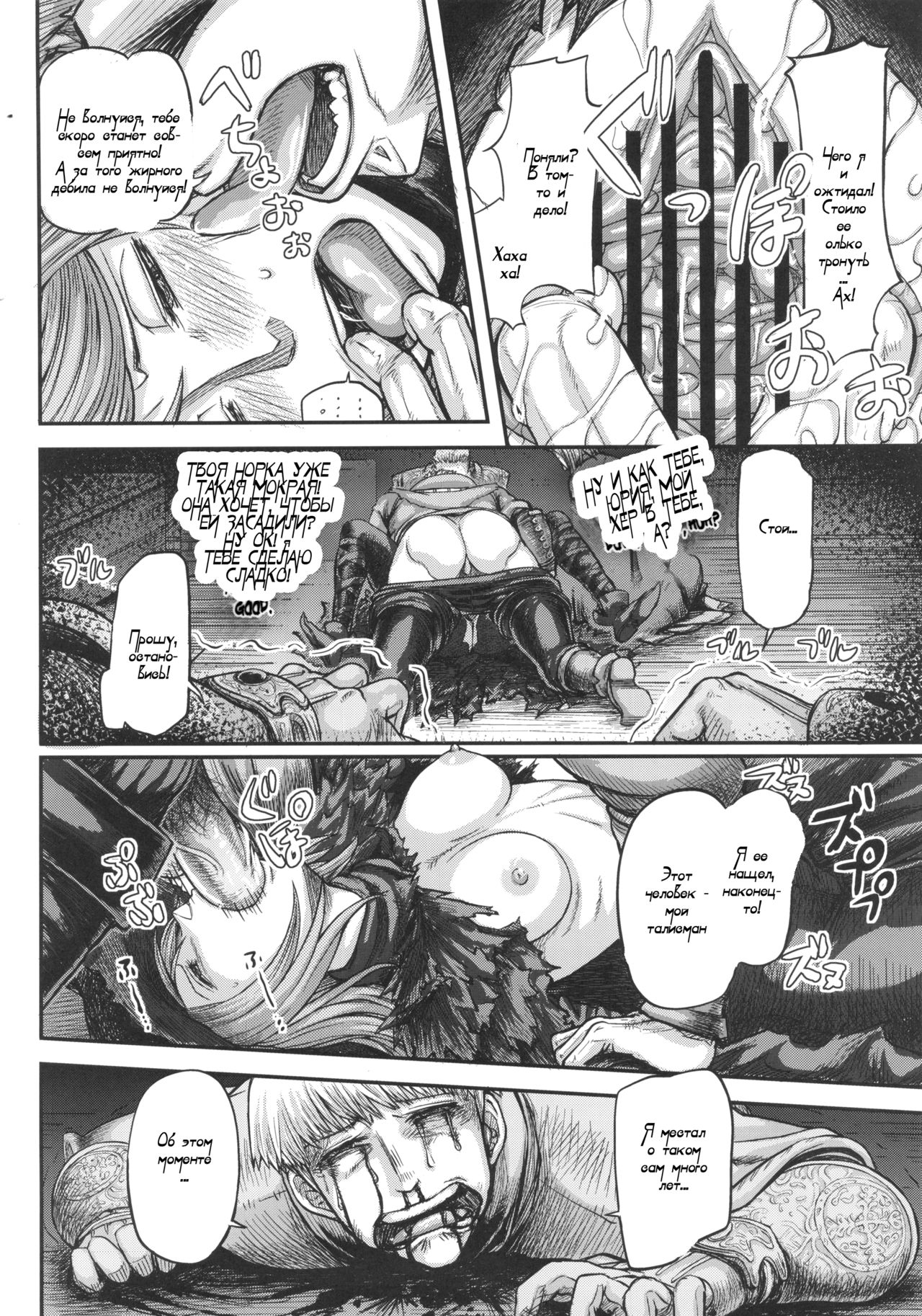 ARUMAJIBON! Kuro Keikou Sinner's souls -Chain of the wedge- page 5 full