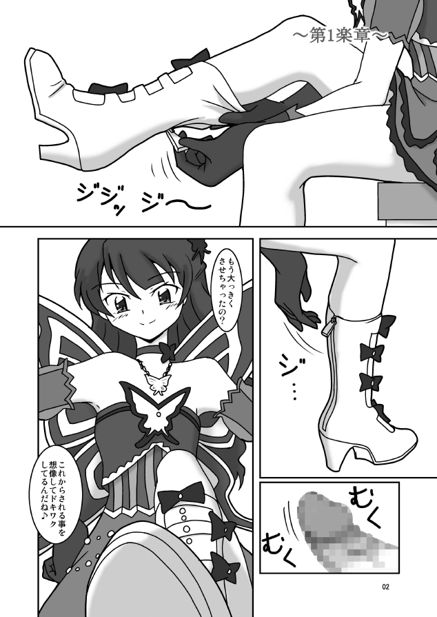 Greatfumu Symphonia page 3 full