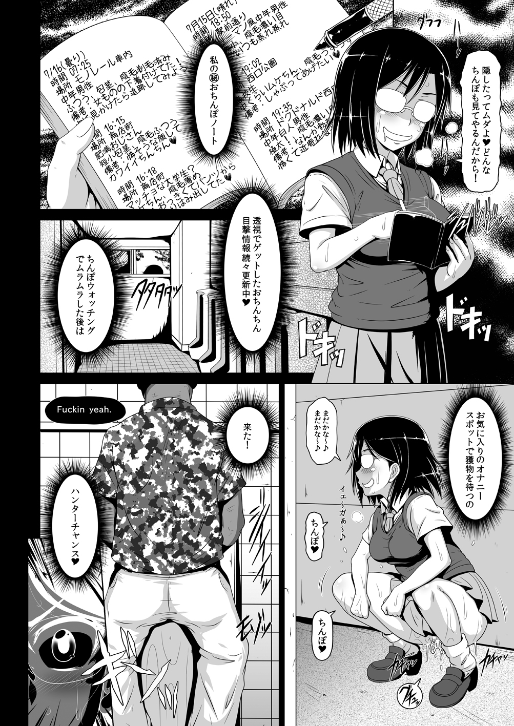 Dosukebe Megane Sennou Level 5 page 9 full