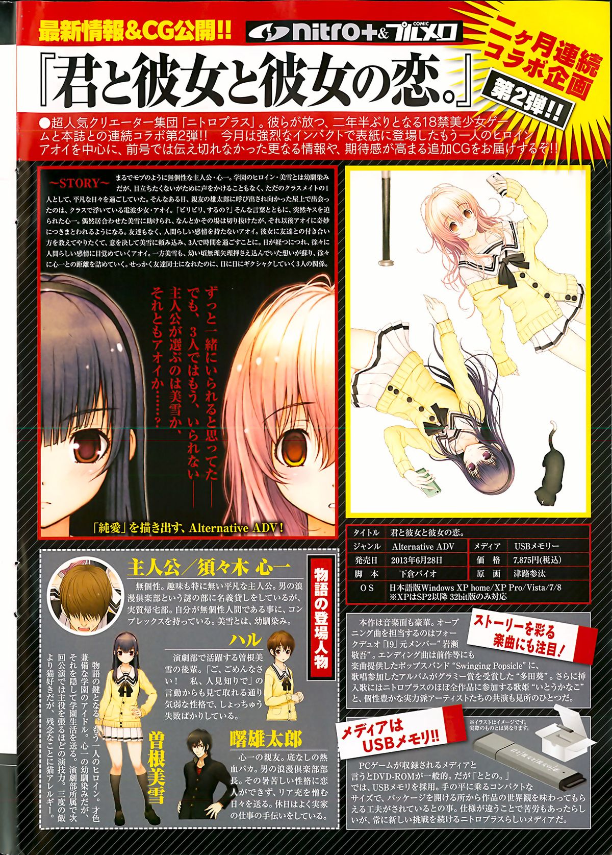 COMIC Purumelo 2013-07 page 3 full