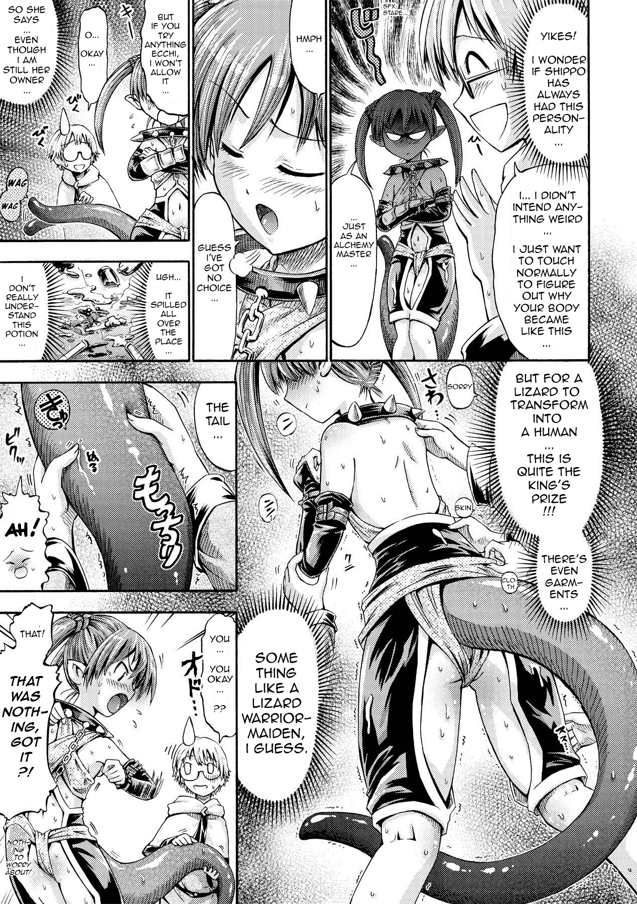 Shippo no Goshujin-sama! page 3 full