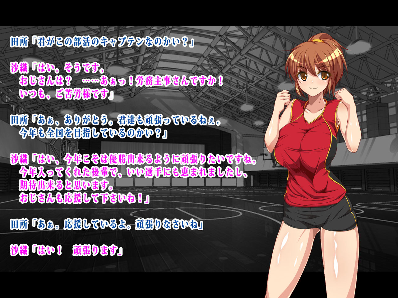 Kyonyuu J○ Volleyball Buin wo Shinsei na Court de Bitchka shite yaru ze Fuhaha page 3 full