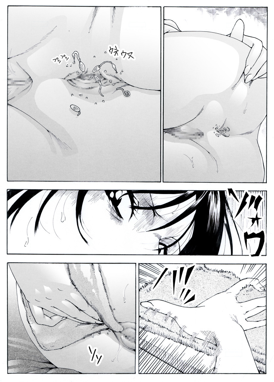 CORRUPT&ROTTEN Cutey Liddy no Funiku Choukyou Kan "Sono San" page 9 full