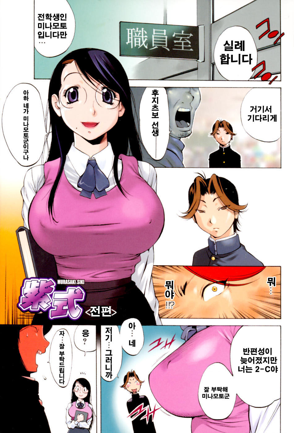 GLAMOROUS ROSES page 5 full