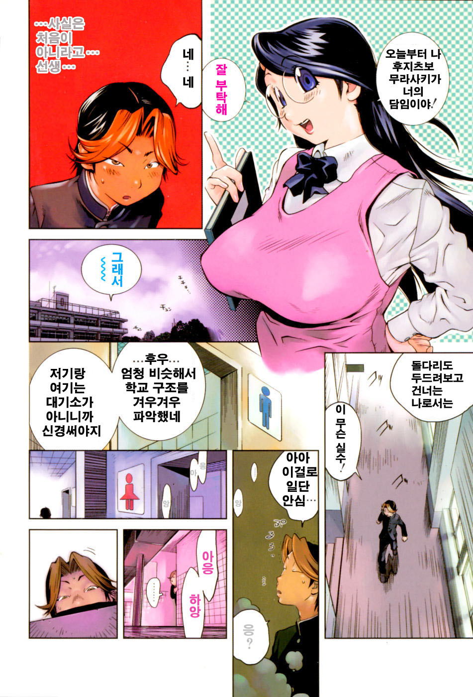 GLAMOROUS ROSES page 6 full