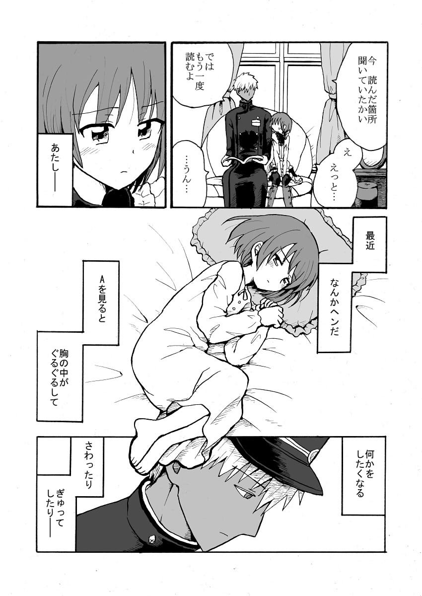 じゃれつくのはかまわないよ page 3 full