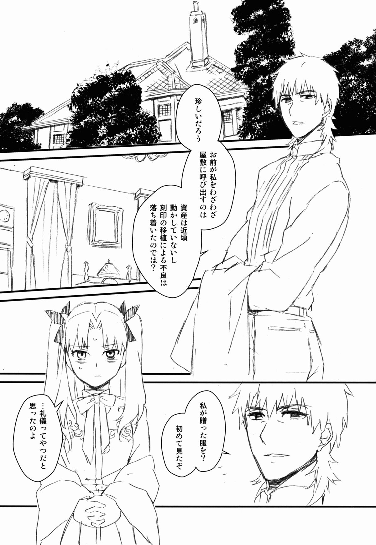 Houseki Hime wa Mou Nakanai page 7 full