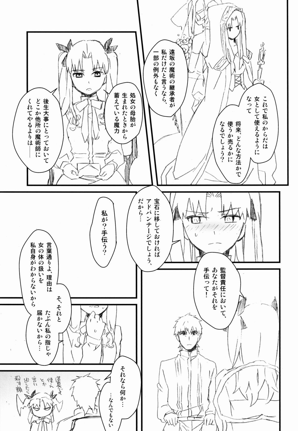 Houseki Hime wa Mou Nakanai page 9 full