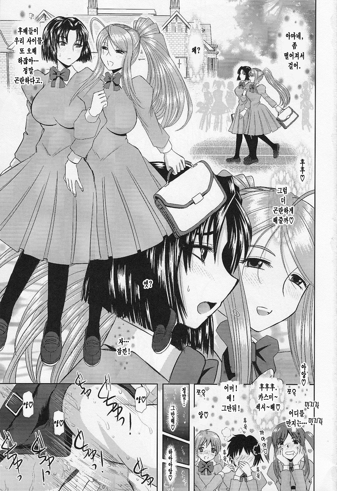 Onee-chan Sensei Sanjigenme page 2 full