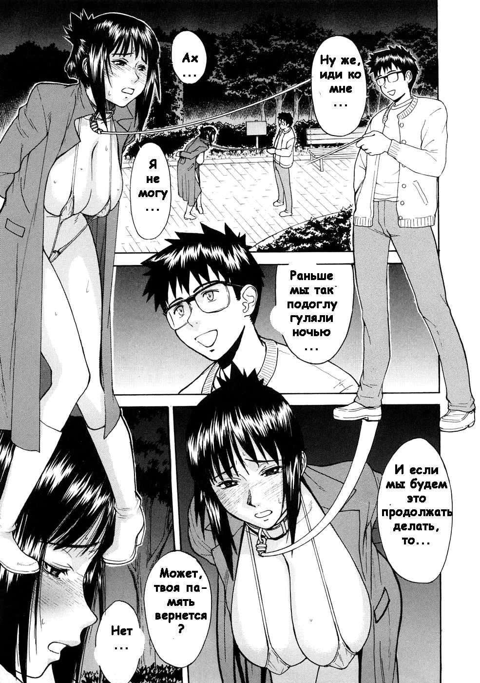 Eriko-sensei no Osanpo | Прогулка с Эрико-сенсей page 3 full