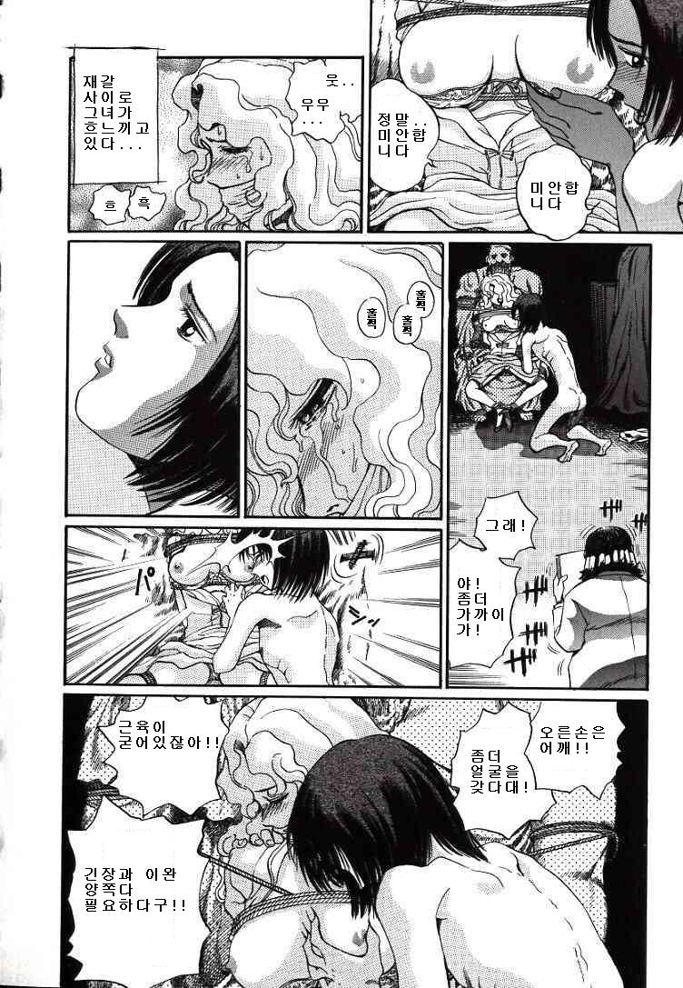 Hazukachi Kedo page 10 full