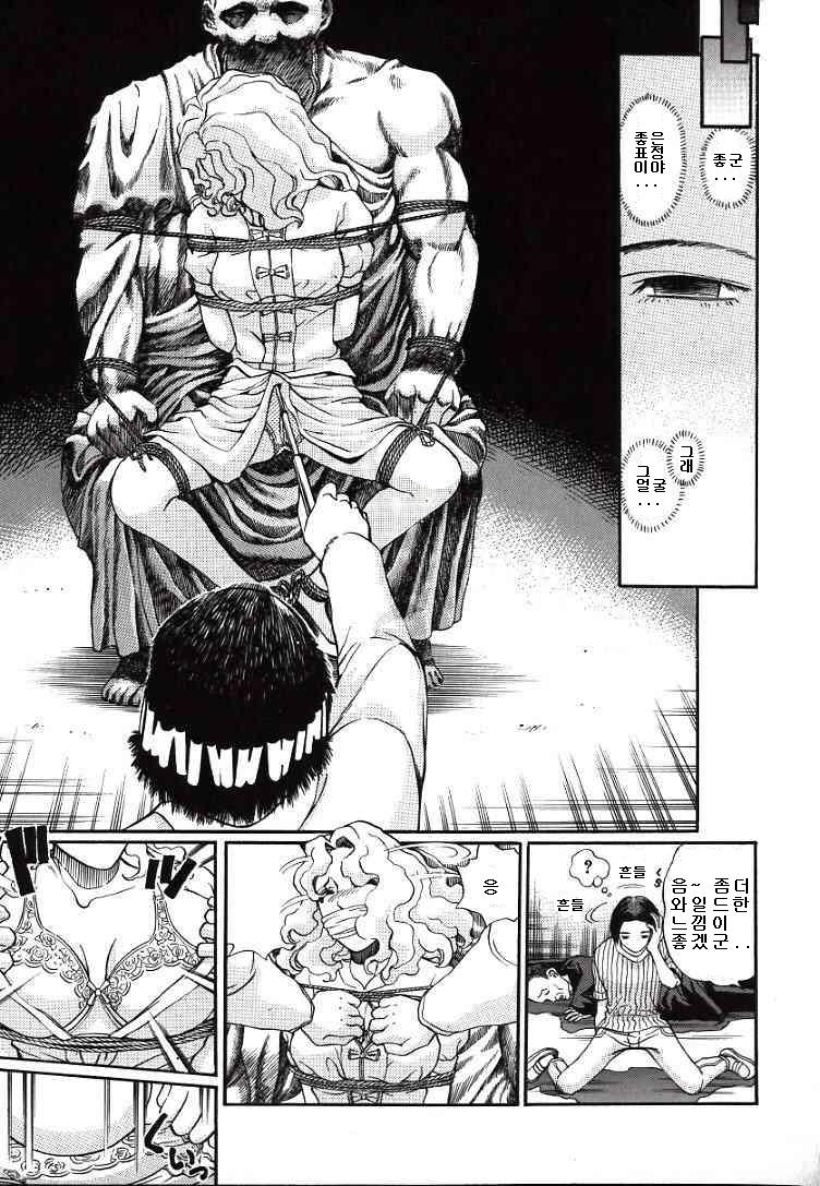 Hazukachi Kedo page 5 full