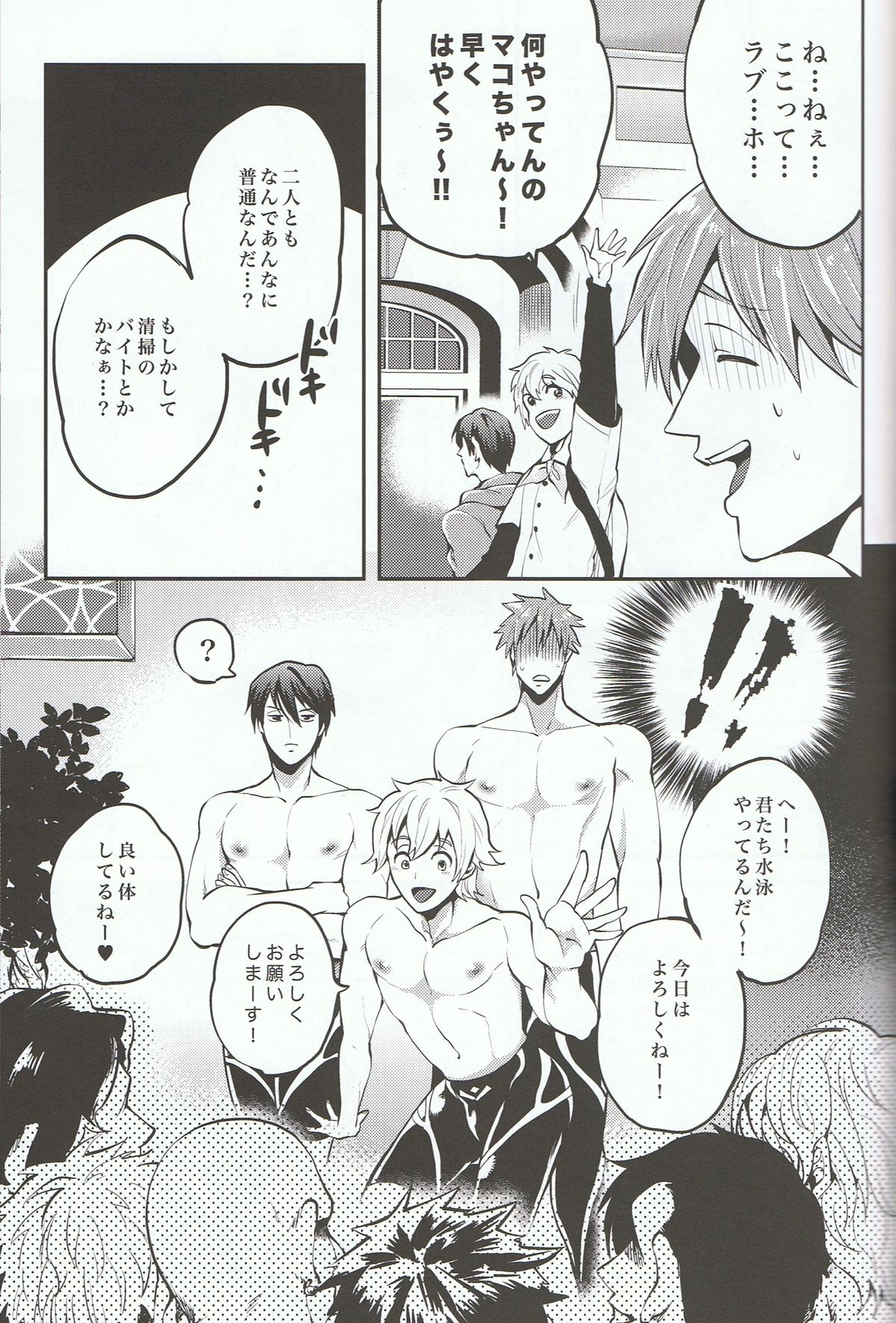 Himitsu no Arbeit! page 10 full