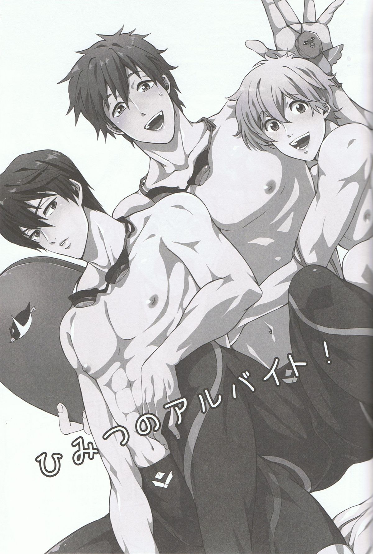 Himitsu no Arbeit! page 2 full