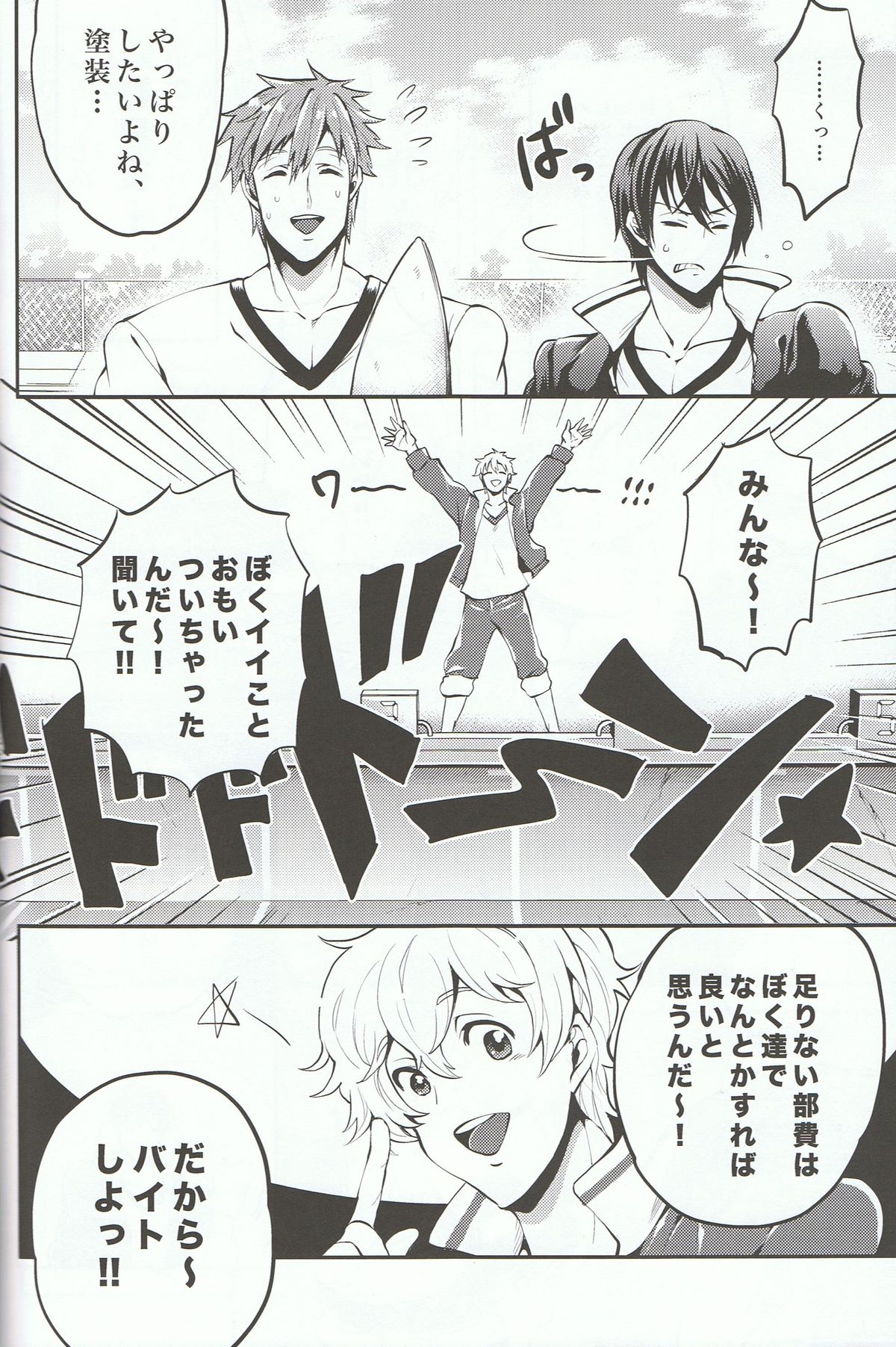 Himitsu no Arbeit! page 7 full