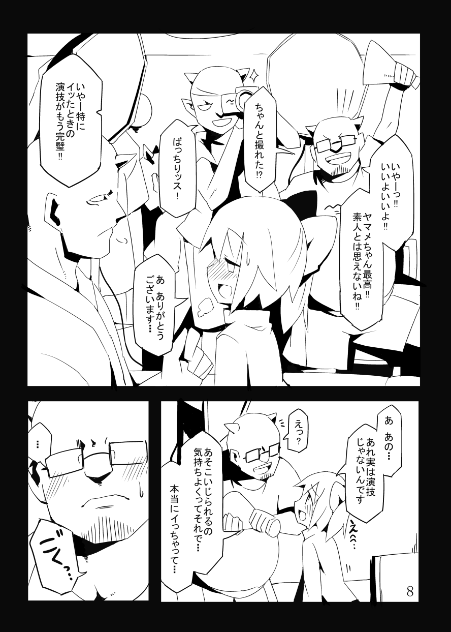Chitei no AV Idol dayo Yamame-chan!! page 8 full