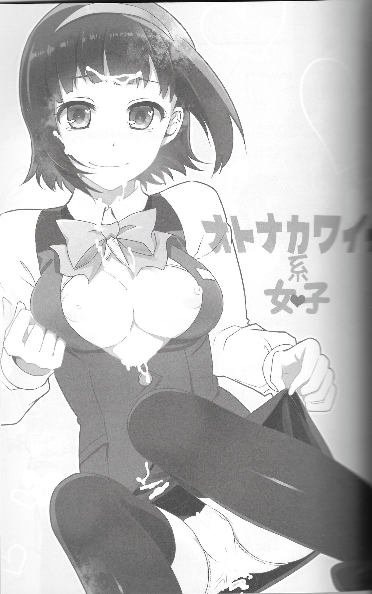 Otona Kawaii-kei Joshi page 2 full