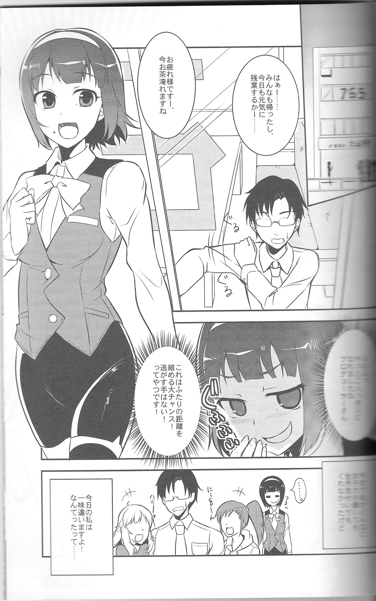 Otona Kawaii-kei Joshi page 4 full