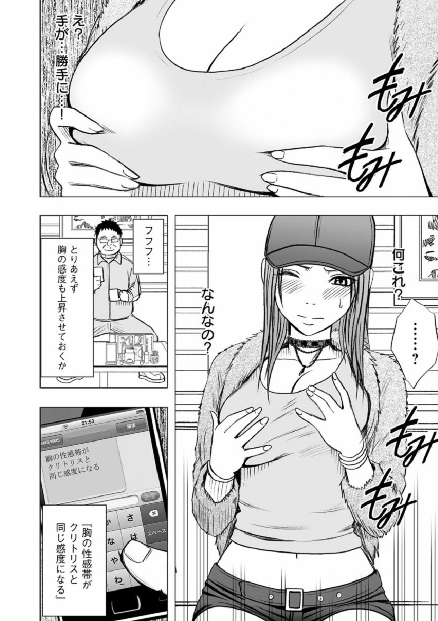Virgin Idol page 9 full