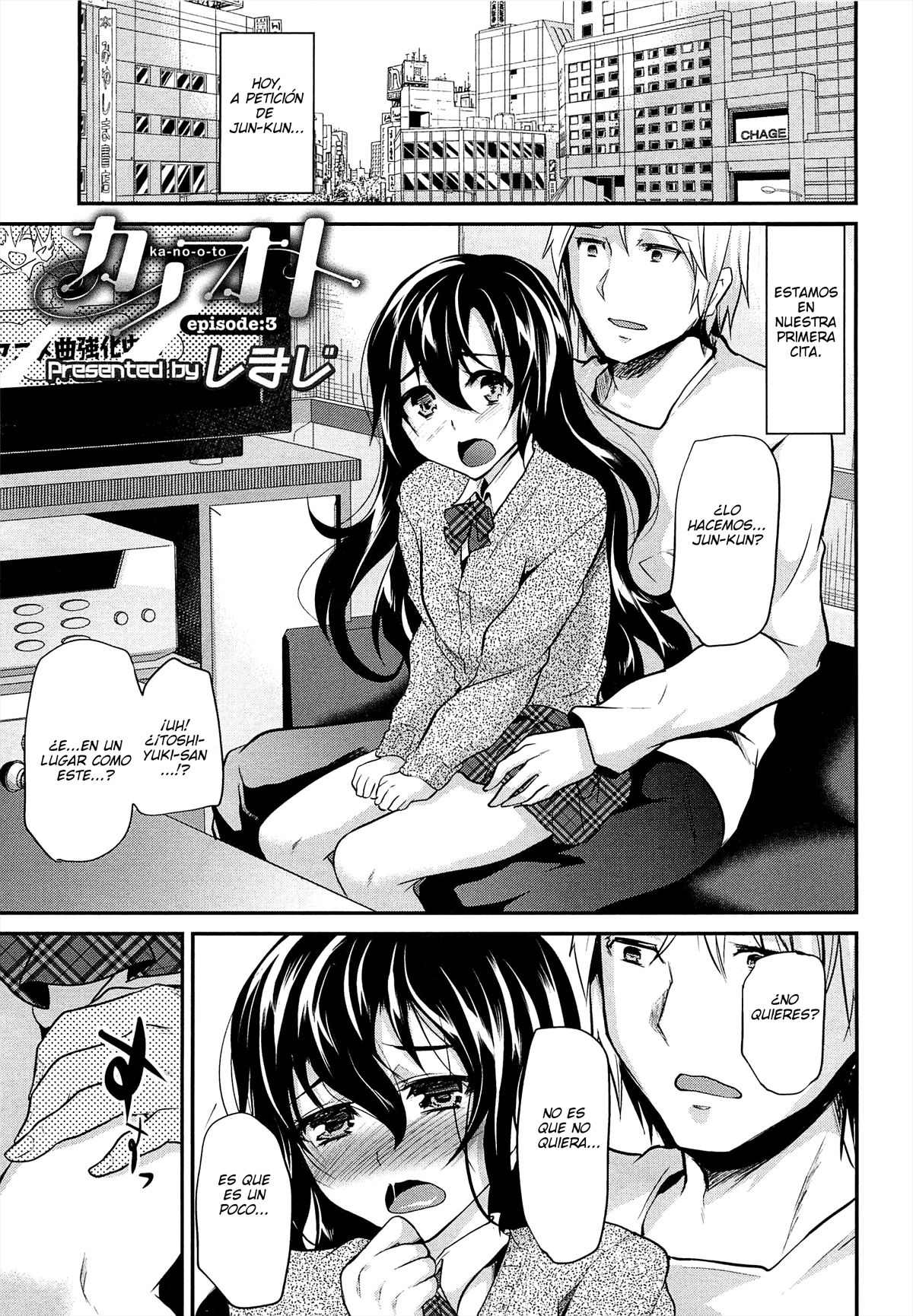 Ka-no-Oto 3 page 1 full