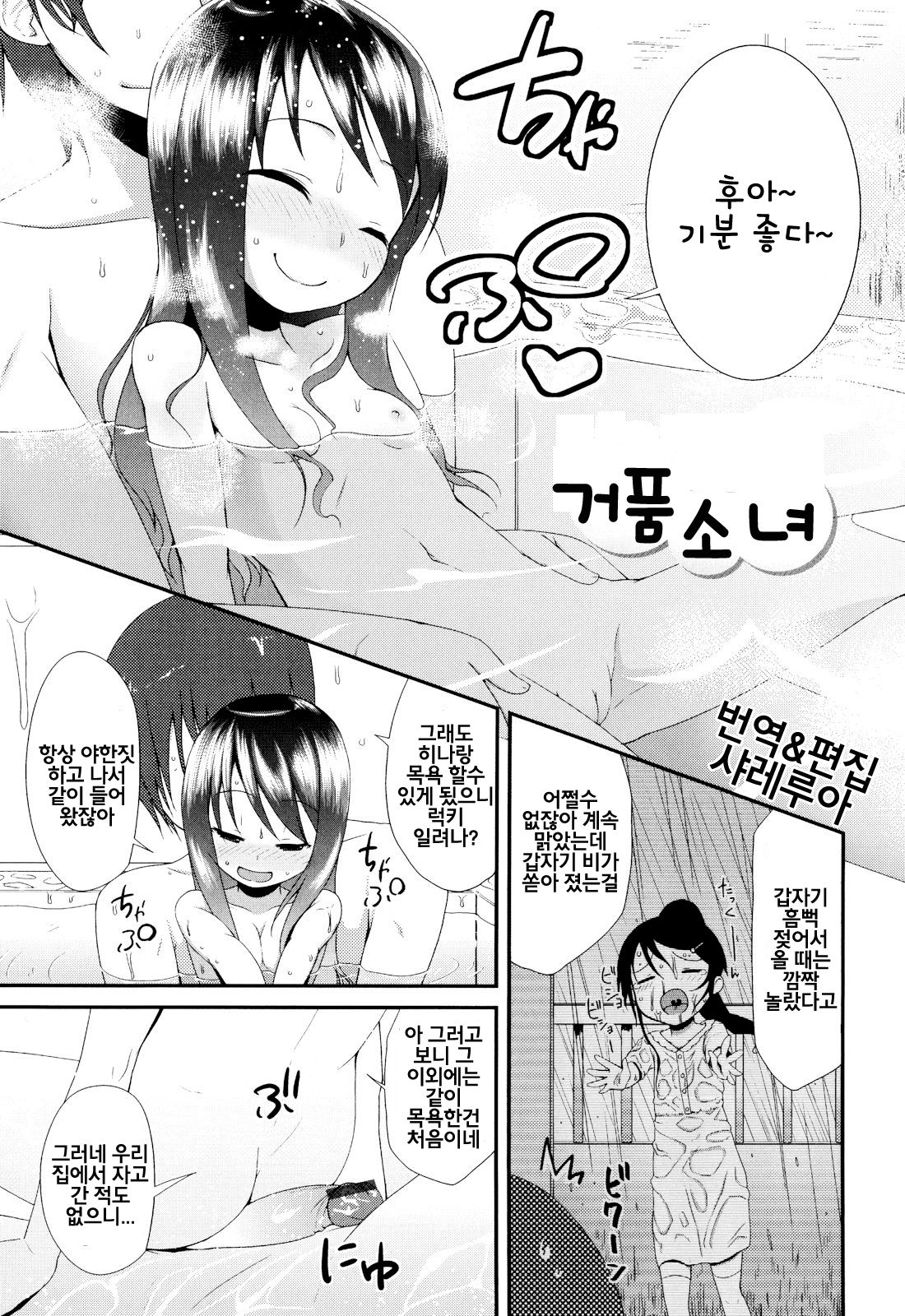 Awa Jyoji page 1 full