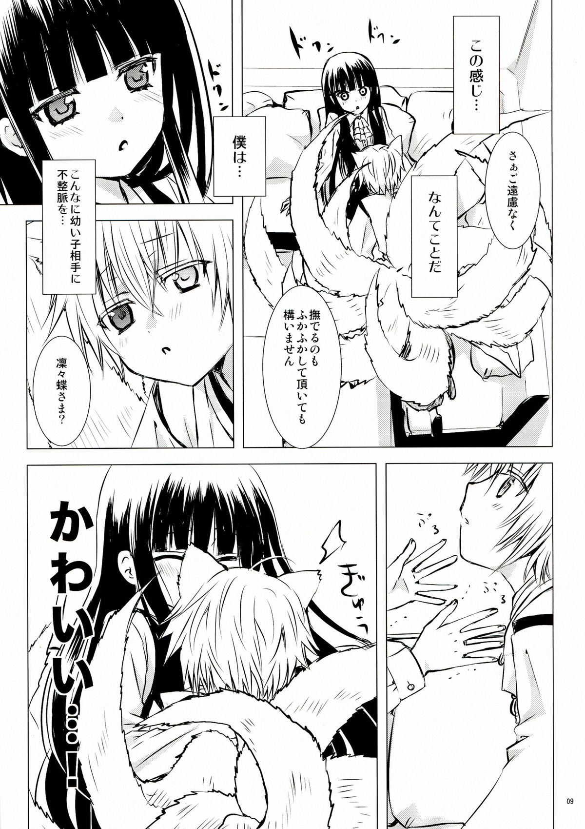 Shiro Zatou page 9 full