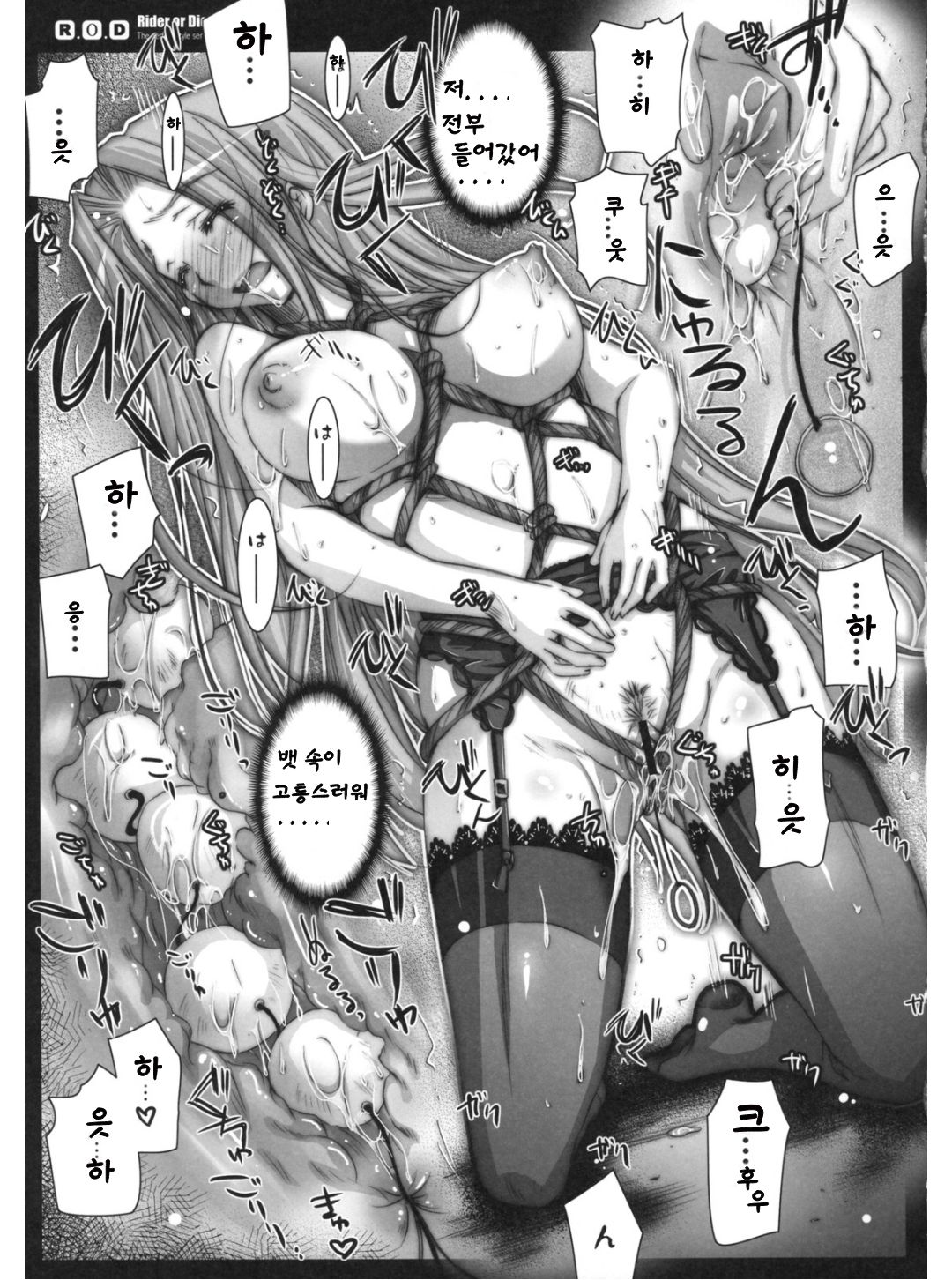 R.O.D 5 -Rider or Die 5- page 10 full