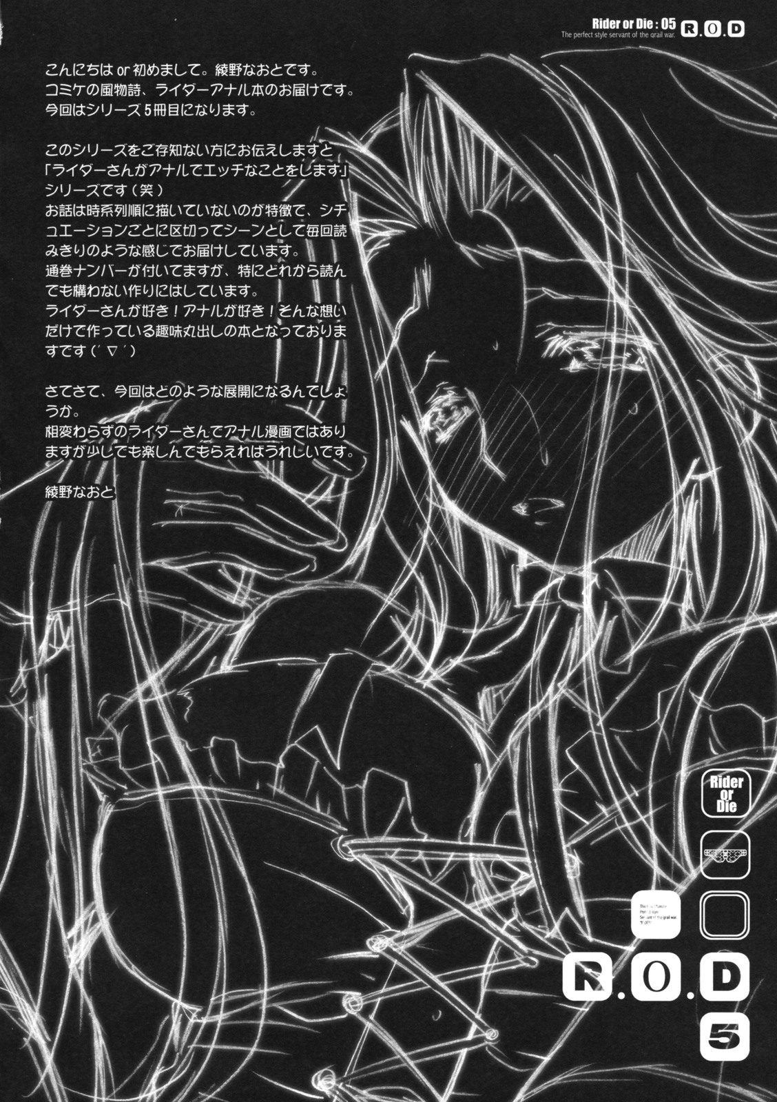 R.O.D 5 -Rider or Die 5- page 3 full