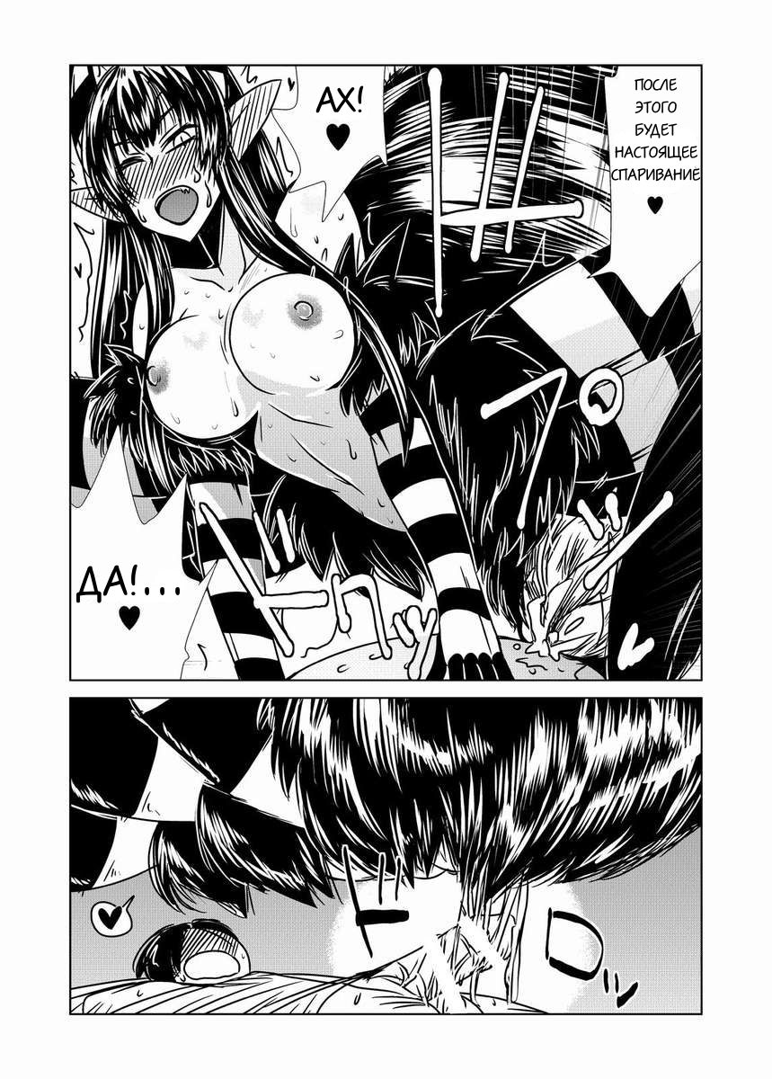 Go Go Kumo Musume. | Spider Girl Go-Go page 7 full