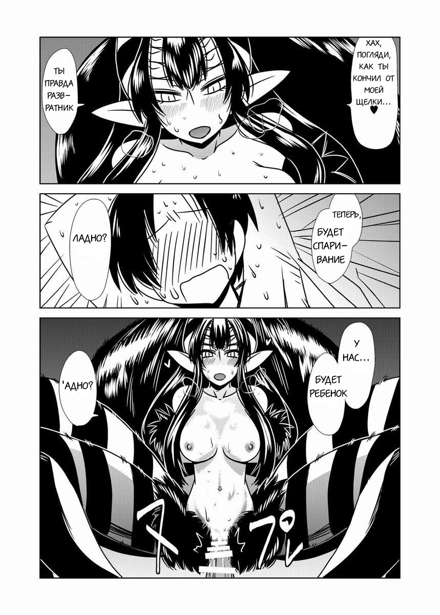 Go Go Kumo Musume. | Spider Girl Go-Go page 8 full