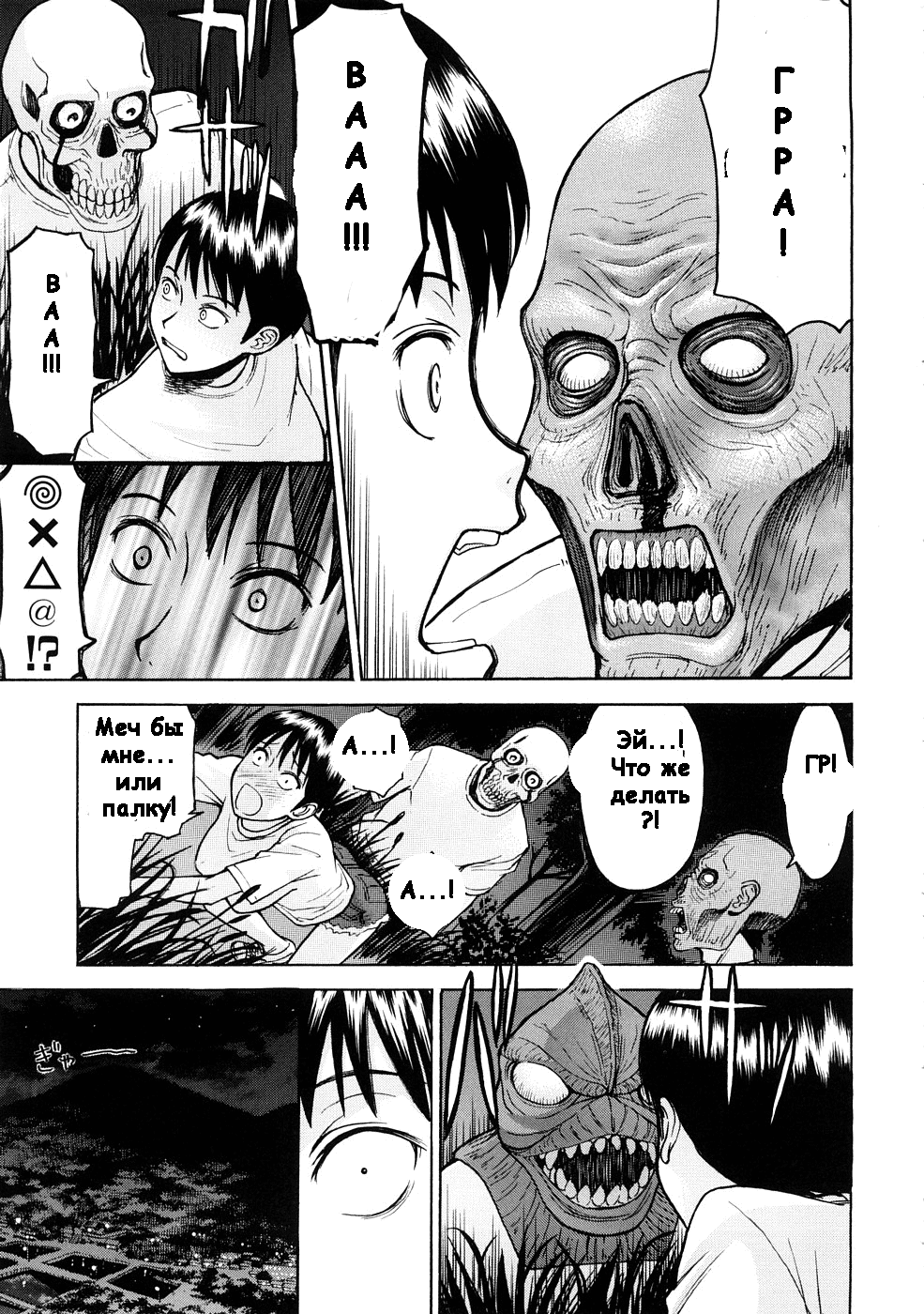 Monkey Horror Show | Хоррор шоу page 5 full