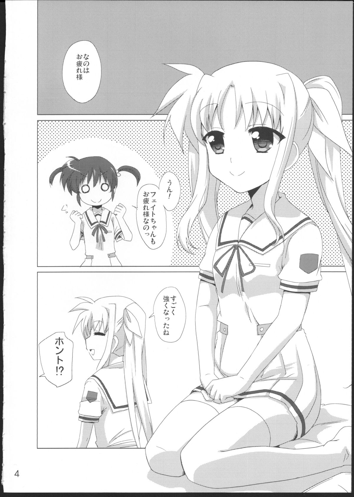 Onnanoko Doushi dakedo Ai sae Areba Kankeinai yo ne page 3 full